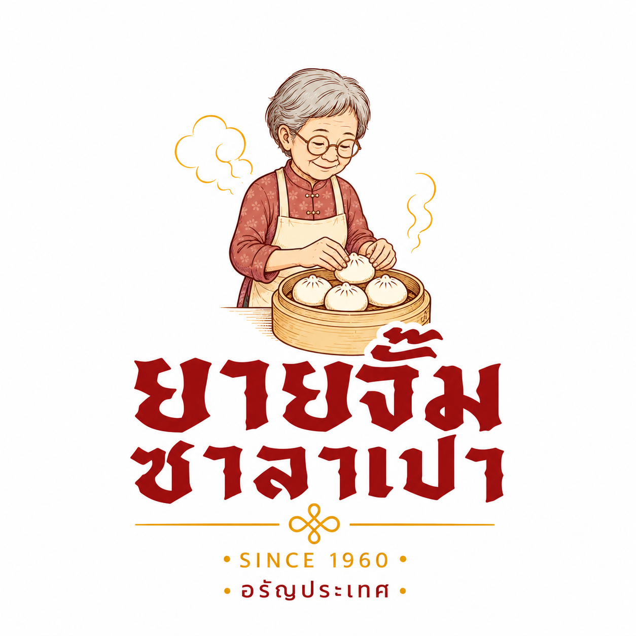 ยายจั๊ม